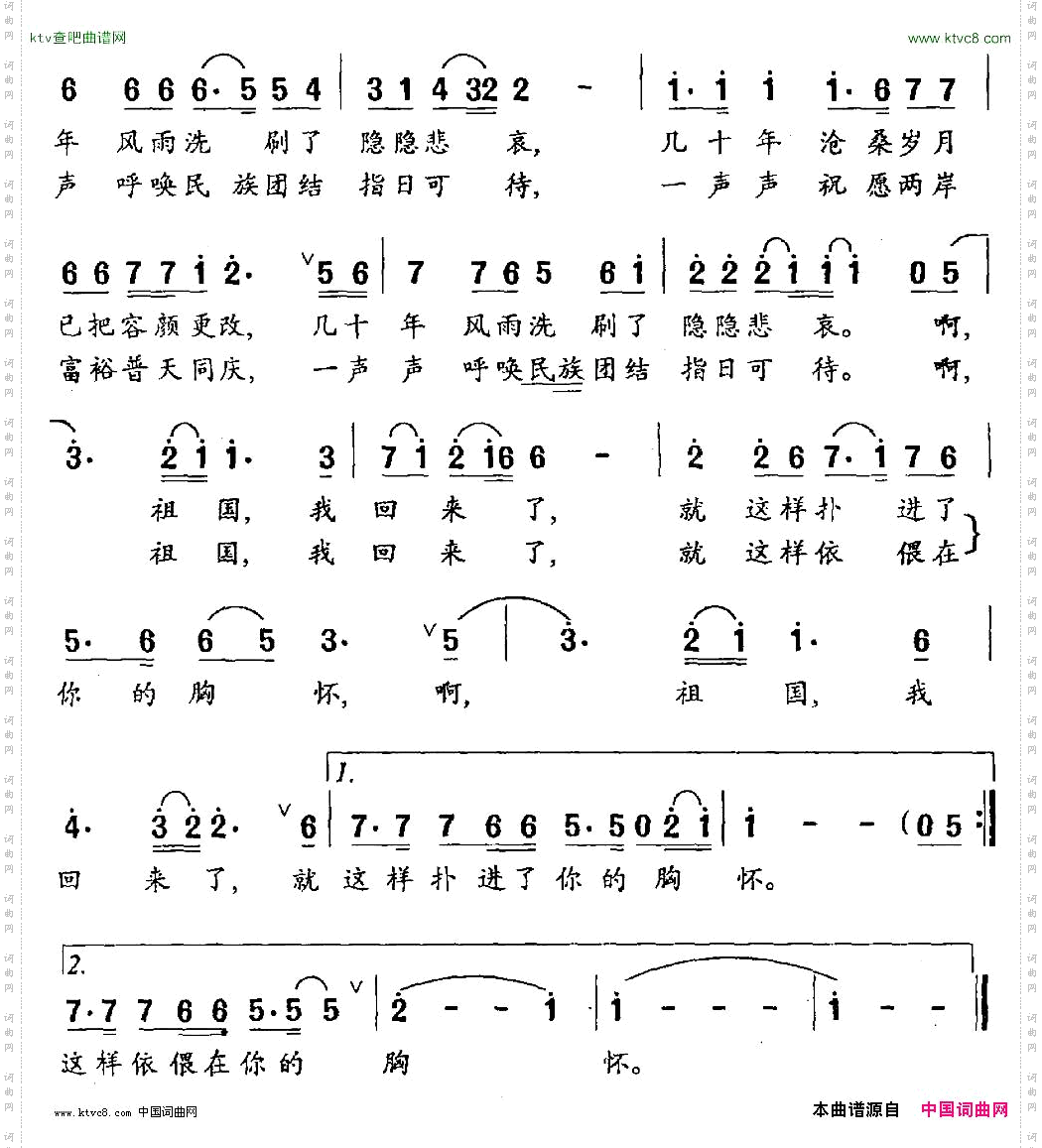王英翰