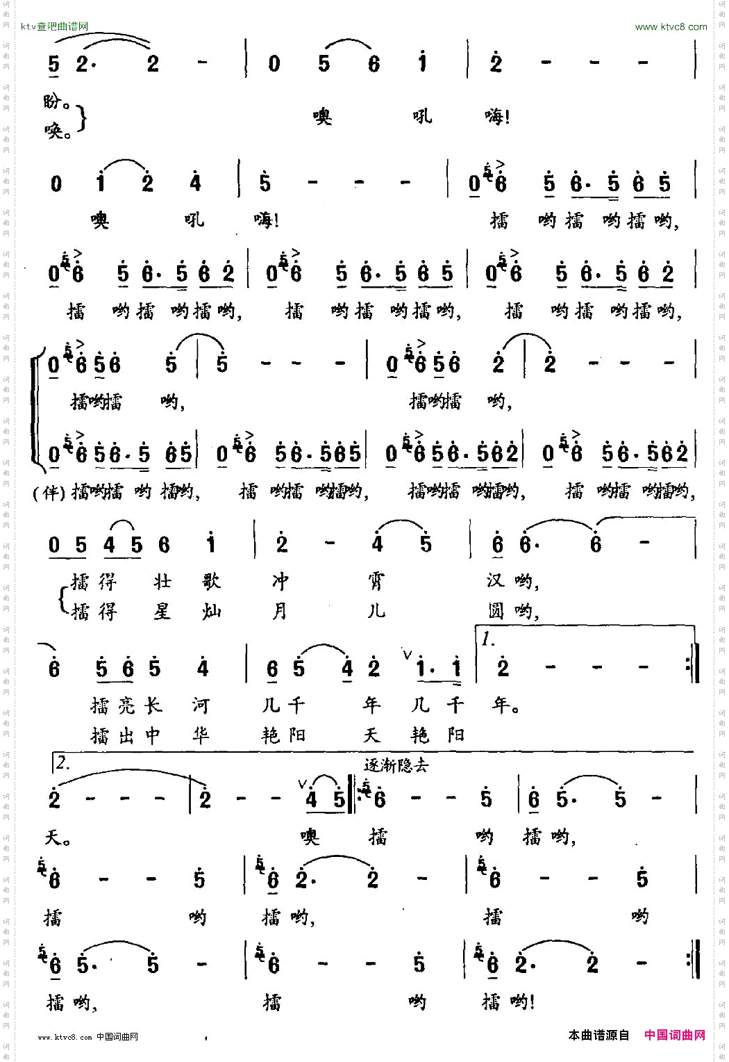 秦川鼓潮徐宗德词修骏曲