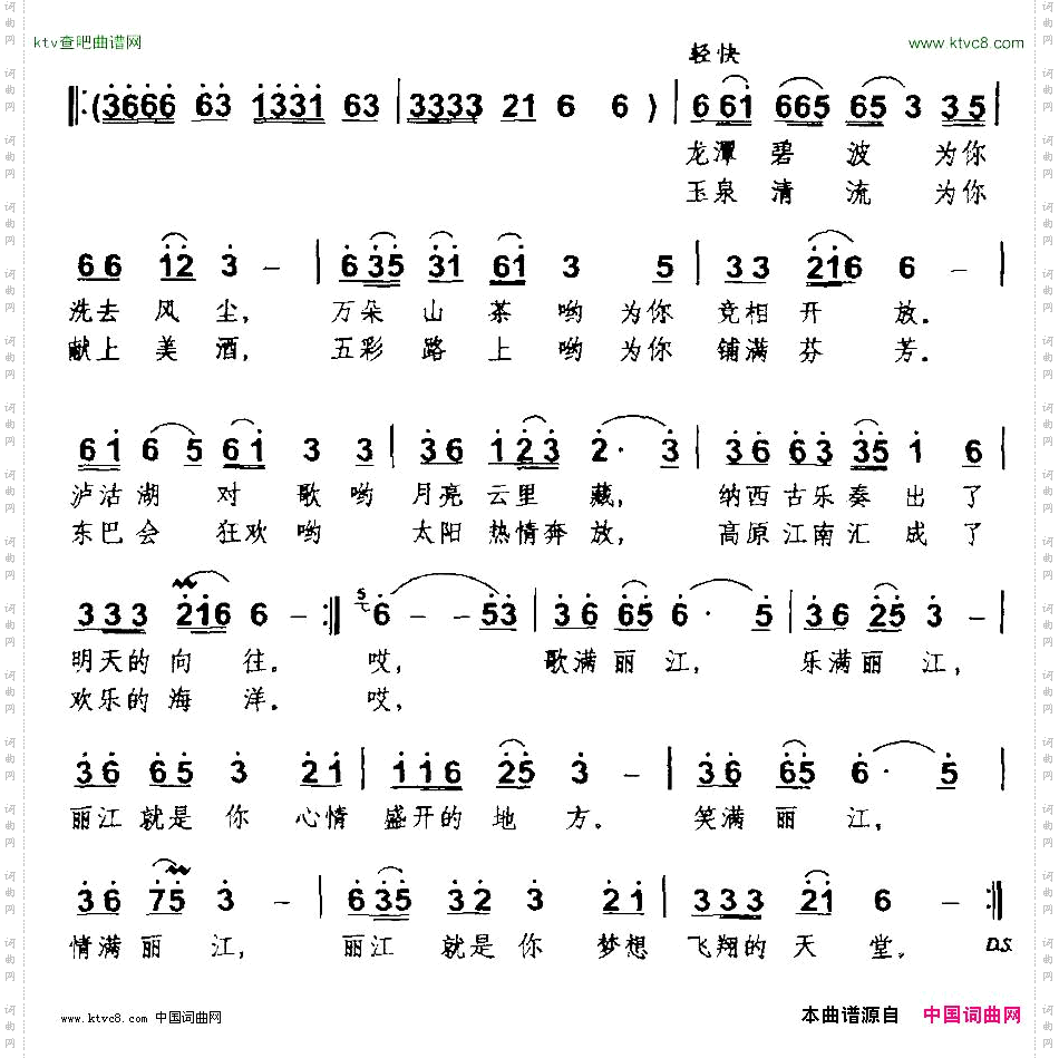 四方朋友汇丽江