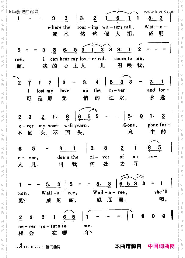 [美]大江东去同名电影插曲中英文对照
