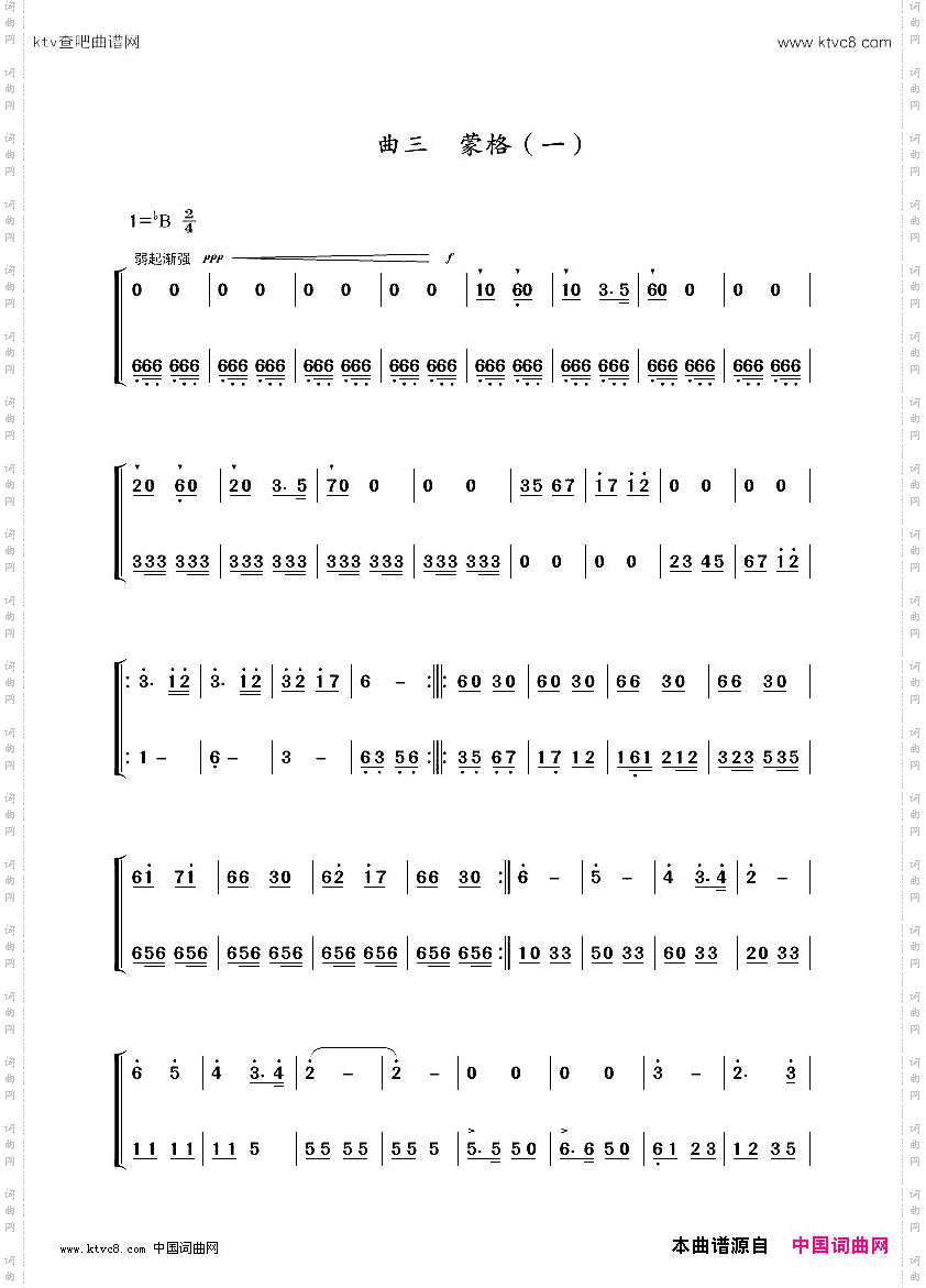 阿依蒙格彝族歌舞表演组曲