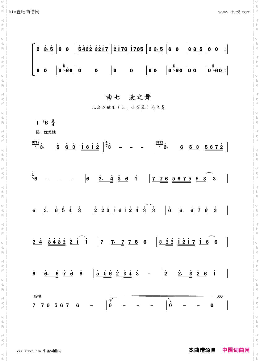 阿依蒙格彝族歌舞表演组曲