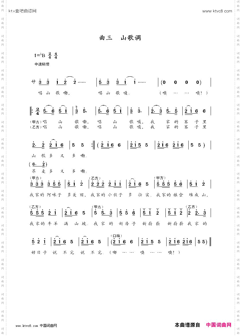 甘莫阿妞·依核迟彝族歌舞表演组曲