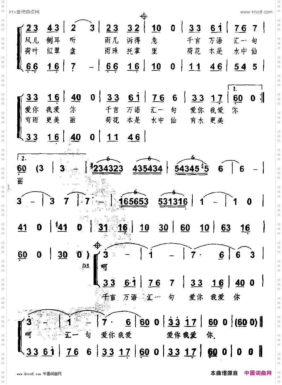 雨荷刘志毅词陈大同曲