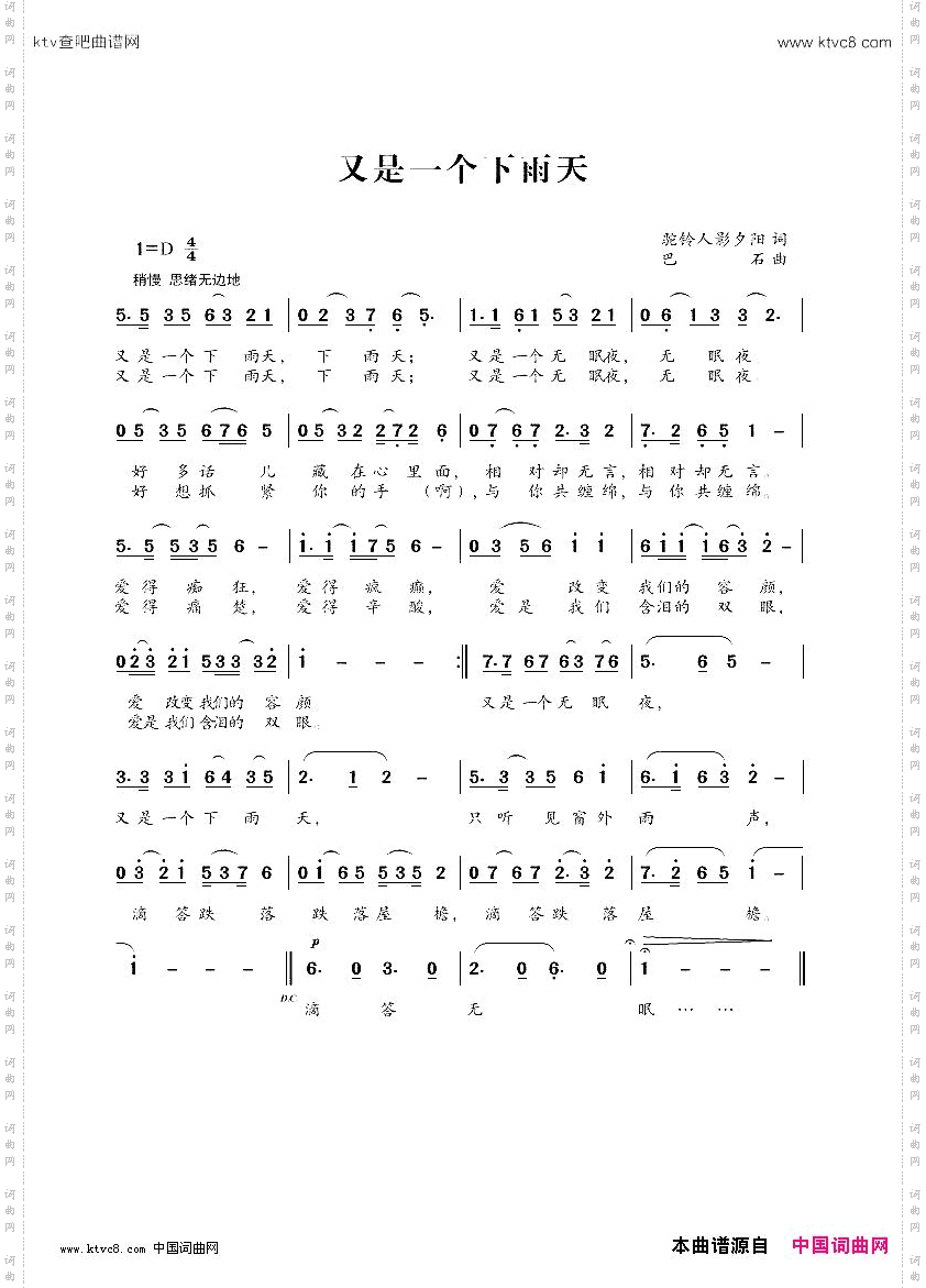 又是一个下雨天