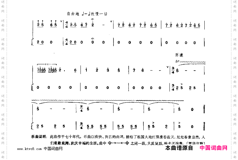 春传喜讯