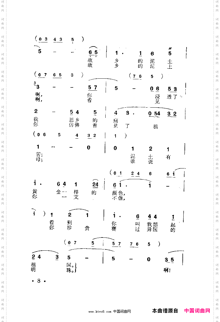 我爱故乡的泥土