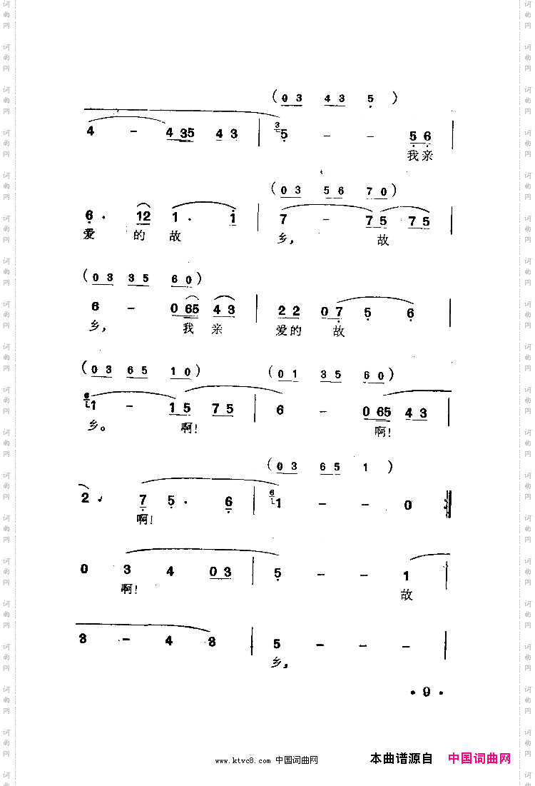 我爱故乡的泥土