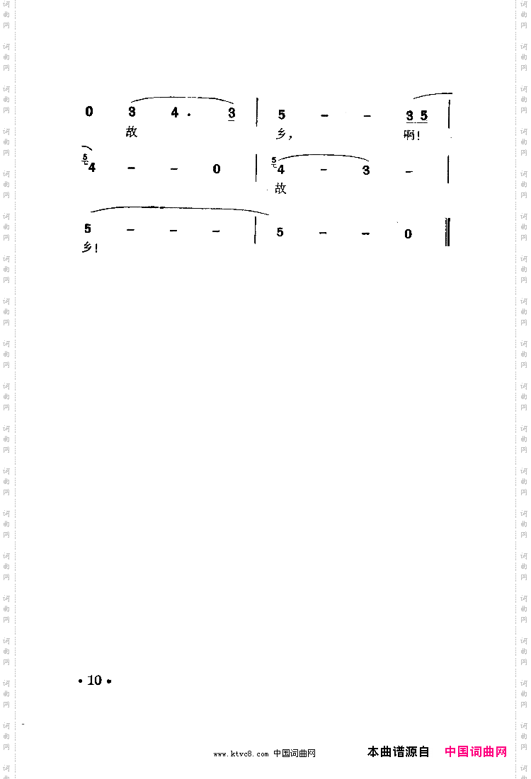 我爱故乡的泥土