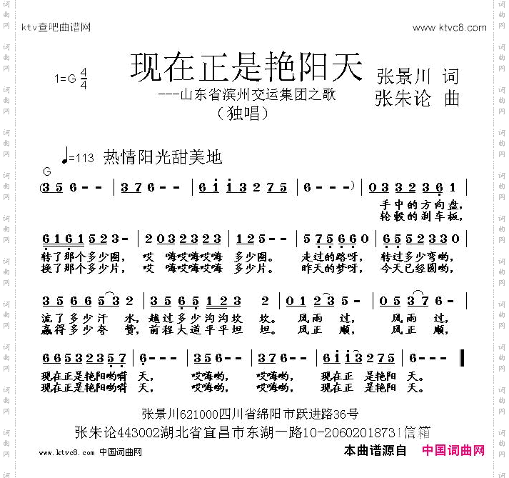 现在正是艳阳天