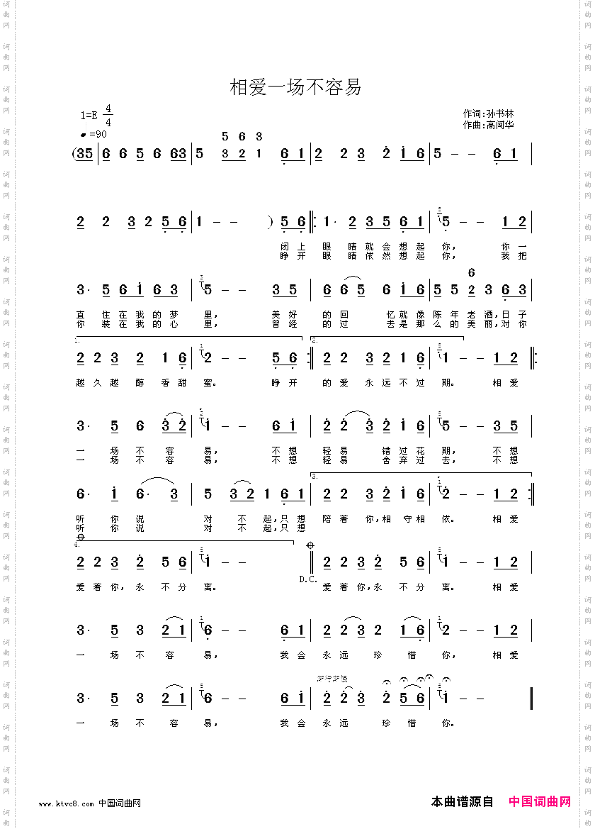 相爱一场不容易