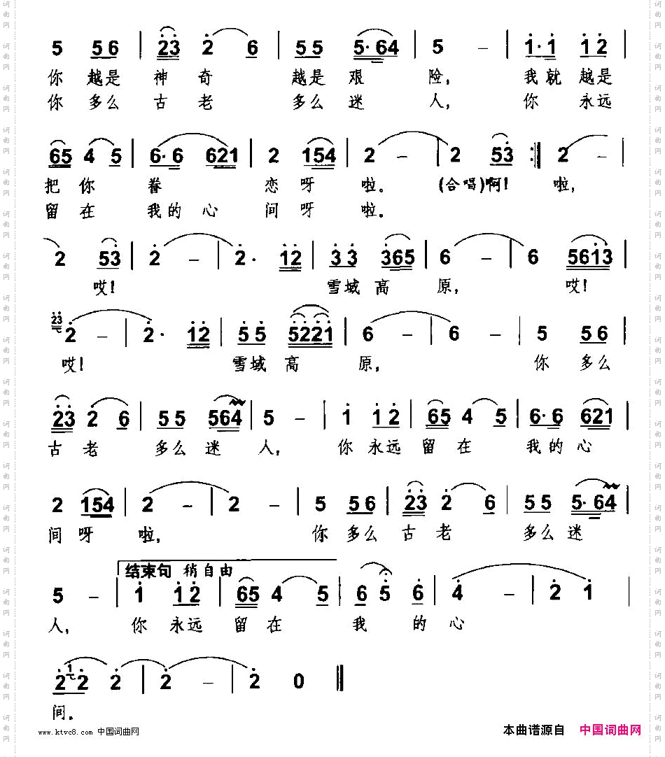 雪域高原黄枰词央金曲