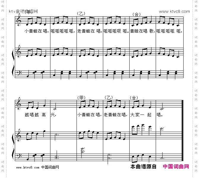 青蛙合唱正谱