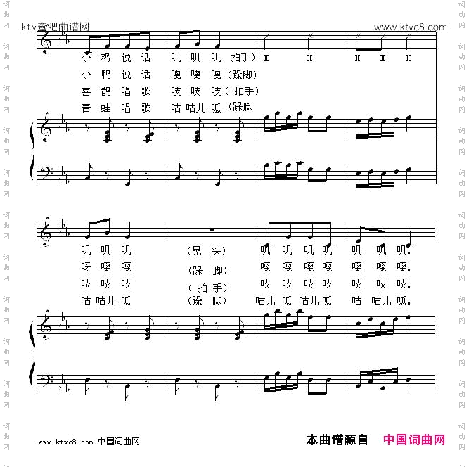 动物说话马成词曲、欣墟配伴奏、正谱