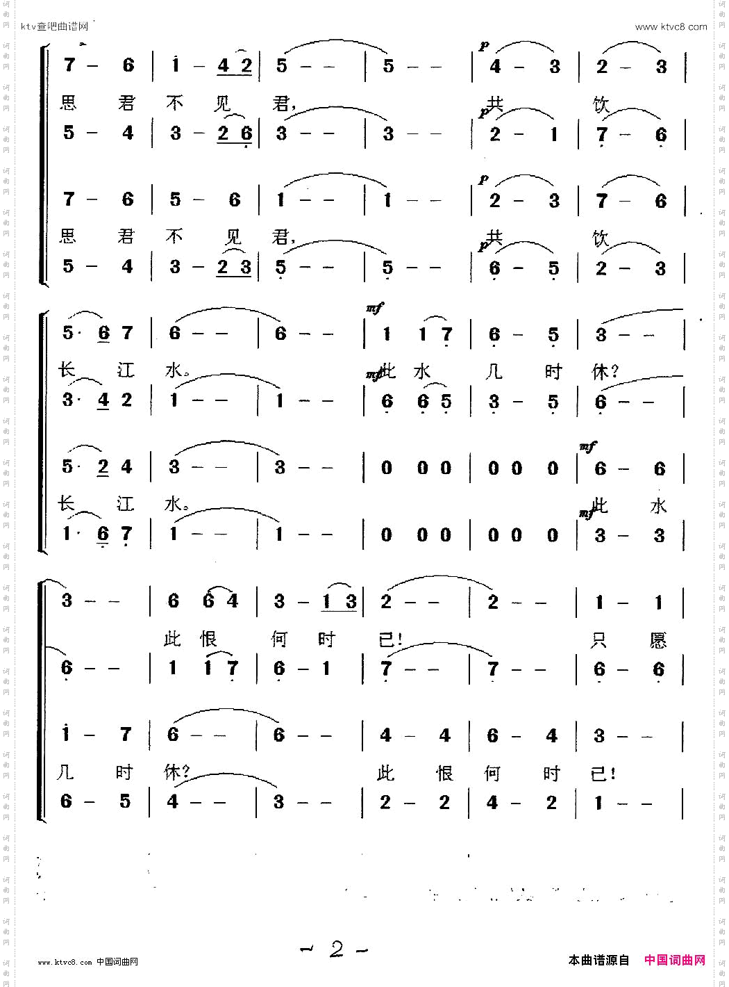 我住长江头卜算子