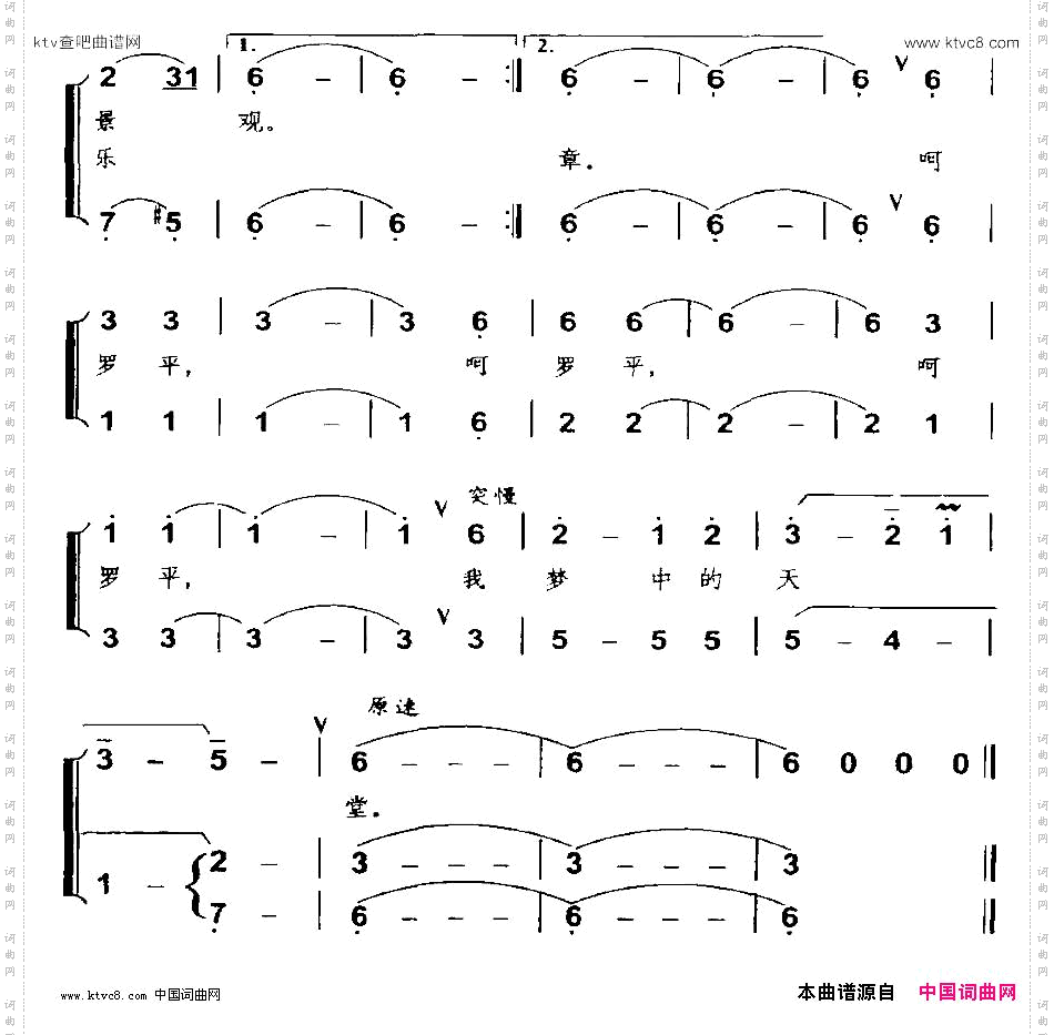 罗平我梦中的天堂
