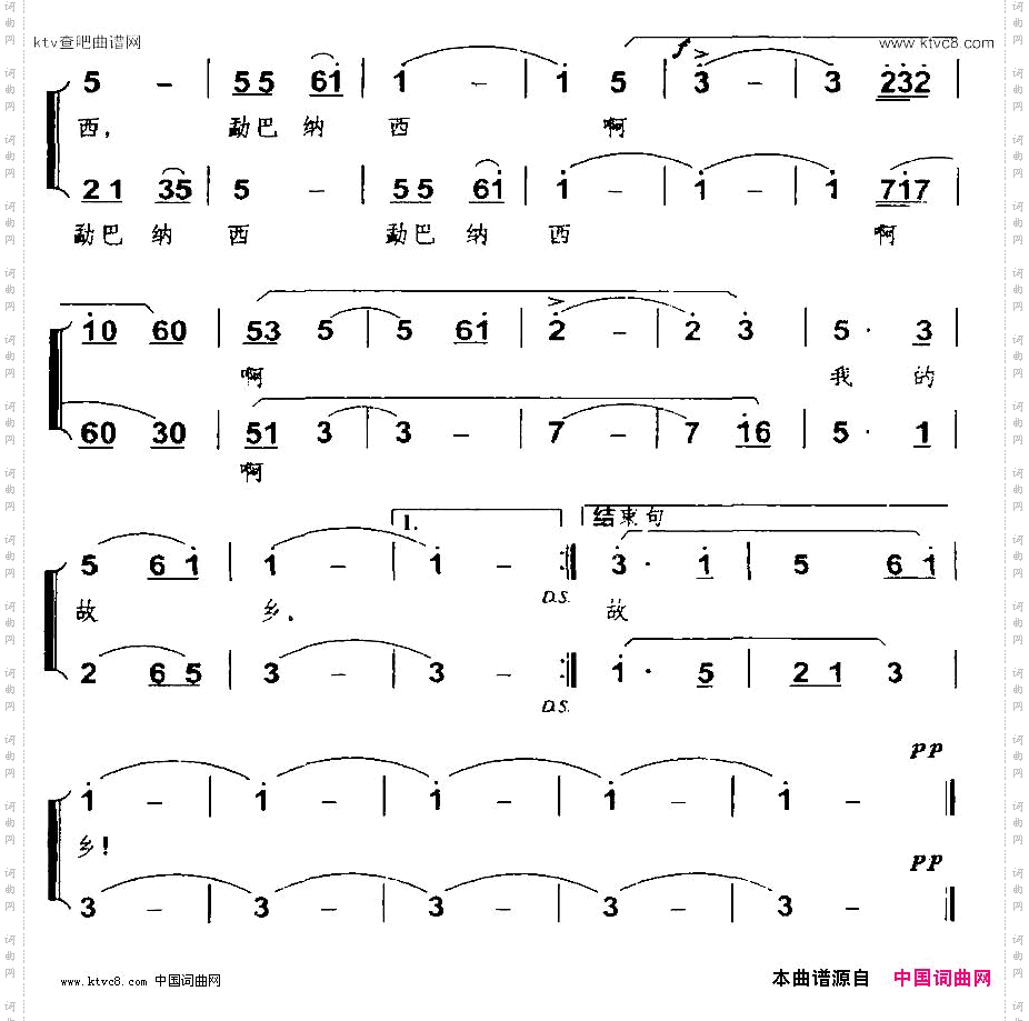 勐巴纳西我的故乡_独唱+伴唱