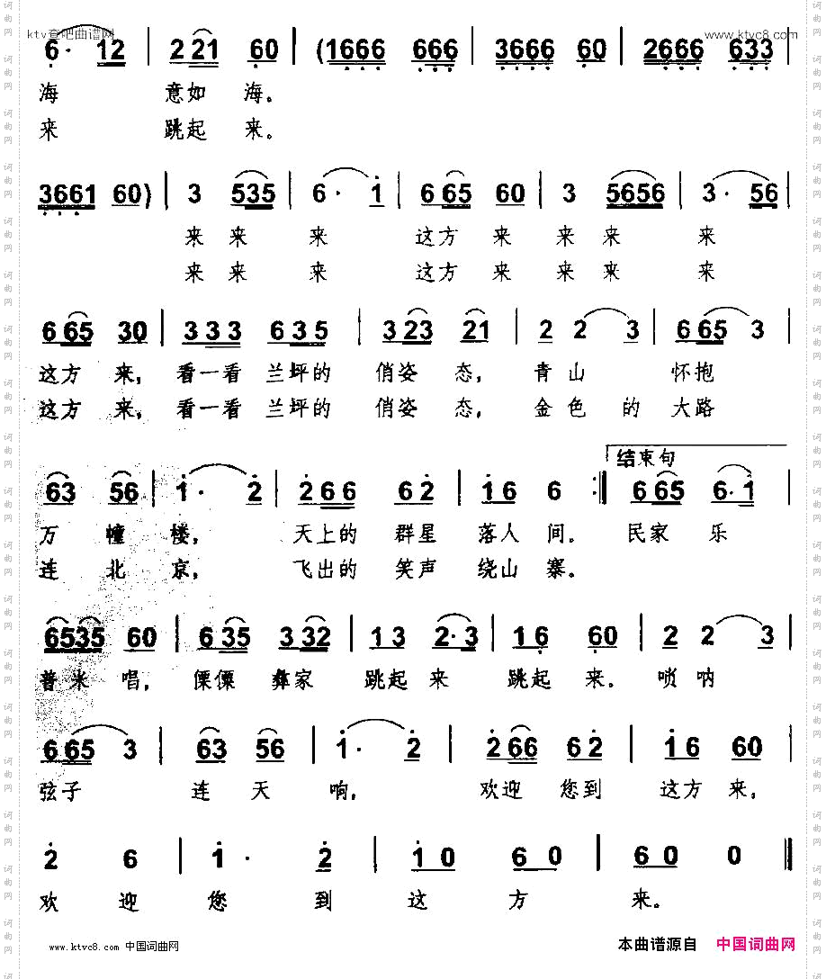 欢迎您到这方来