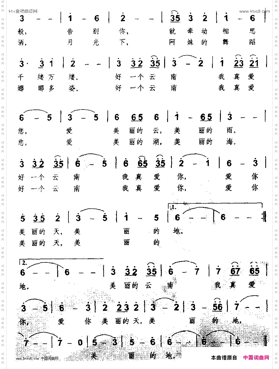 美丽的天美丽的地