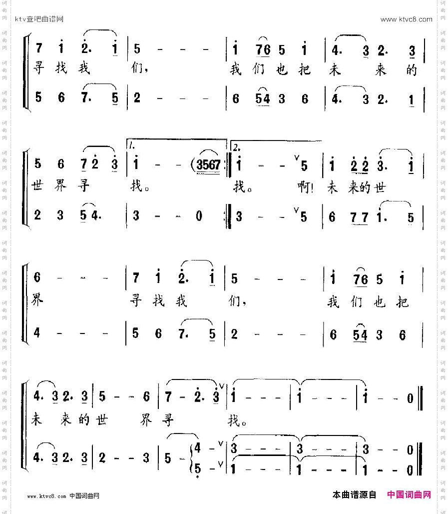 寻梦夏令营合唱