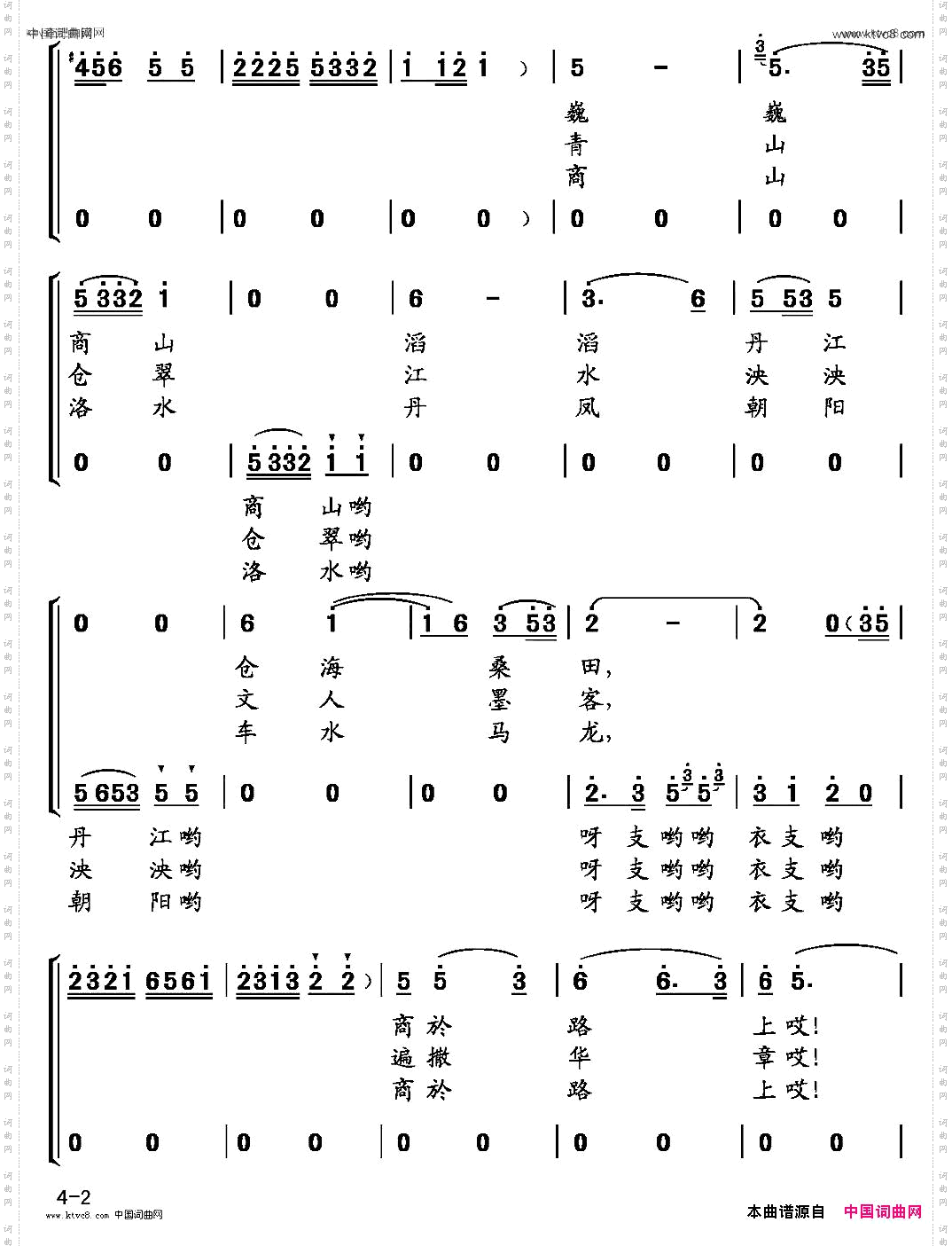 商於路上合唱版