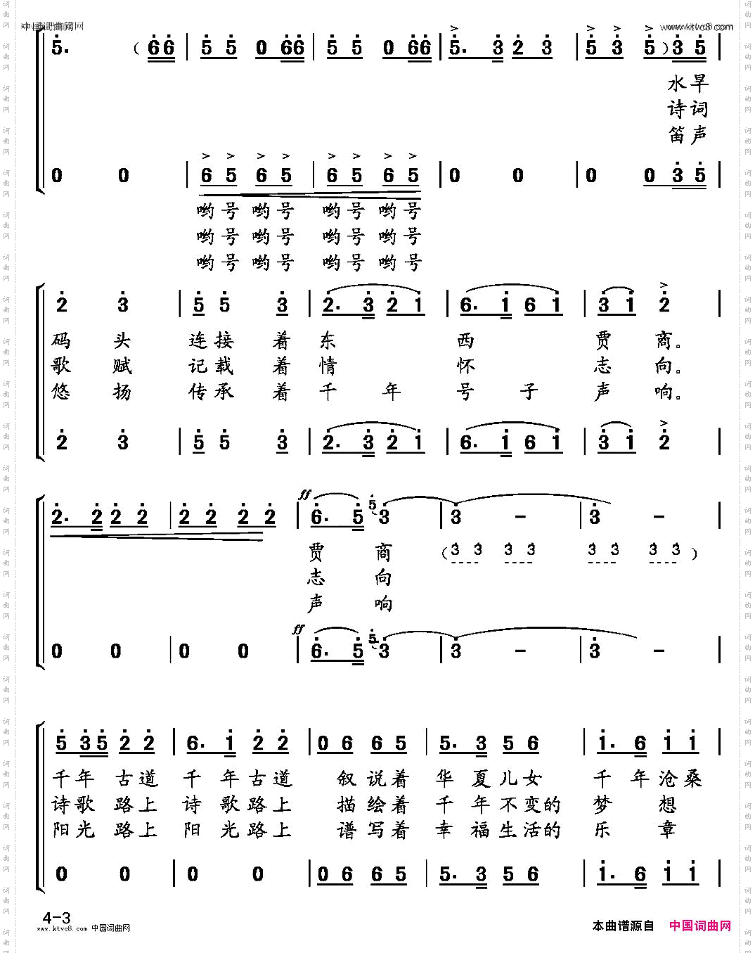 商於路上合唱版