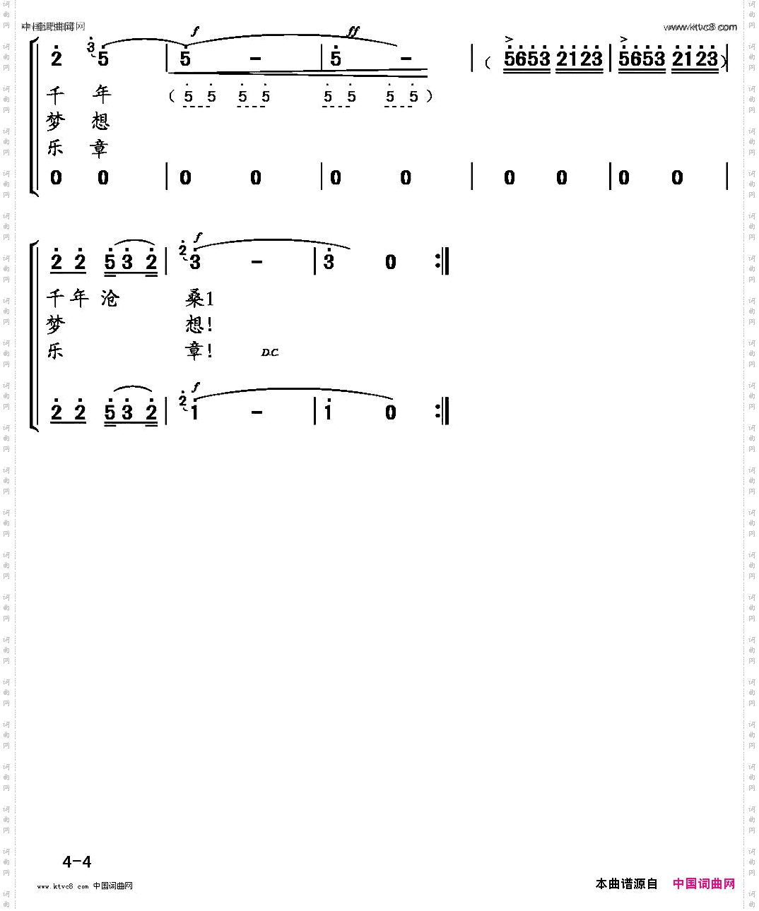 商於路上合唱版
