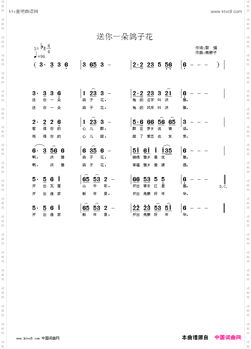 送你一朵鸽子花