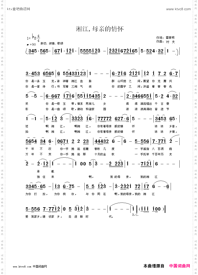 湘江.母亲的情怀