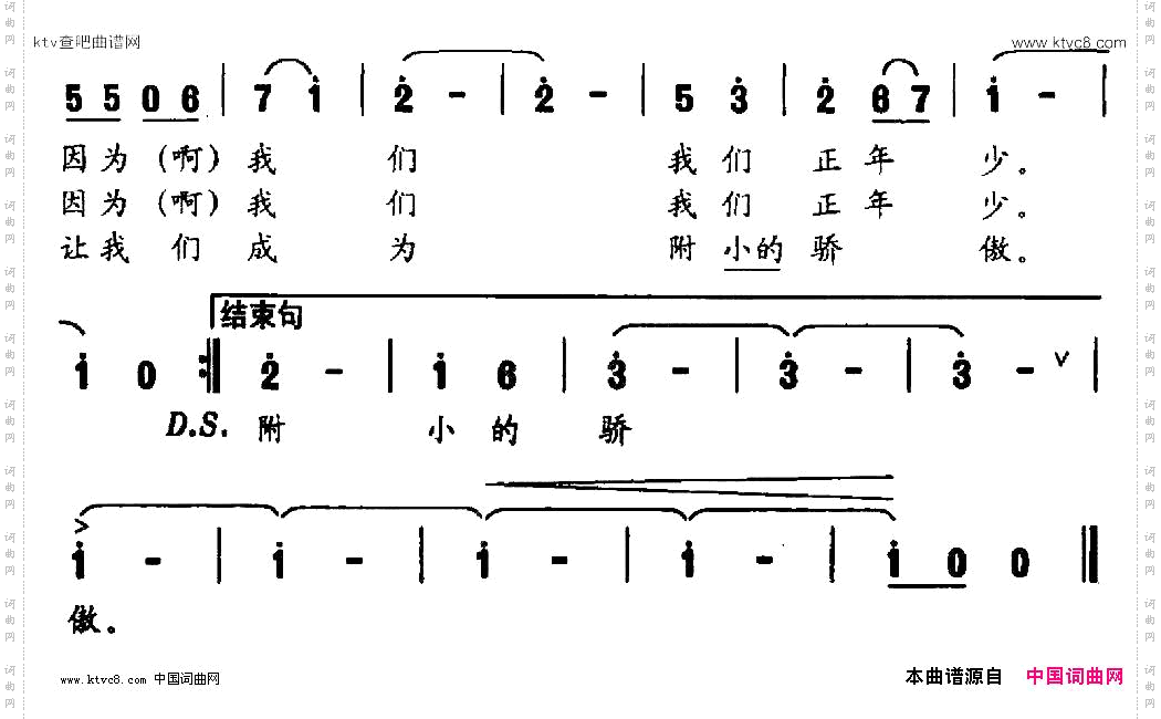 因为我们正年少郁培林词肖荣曲