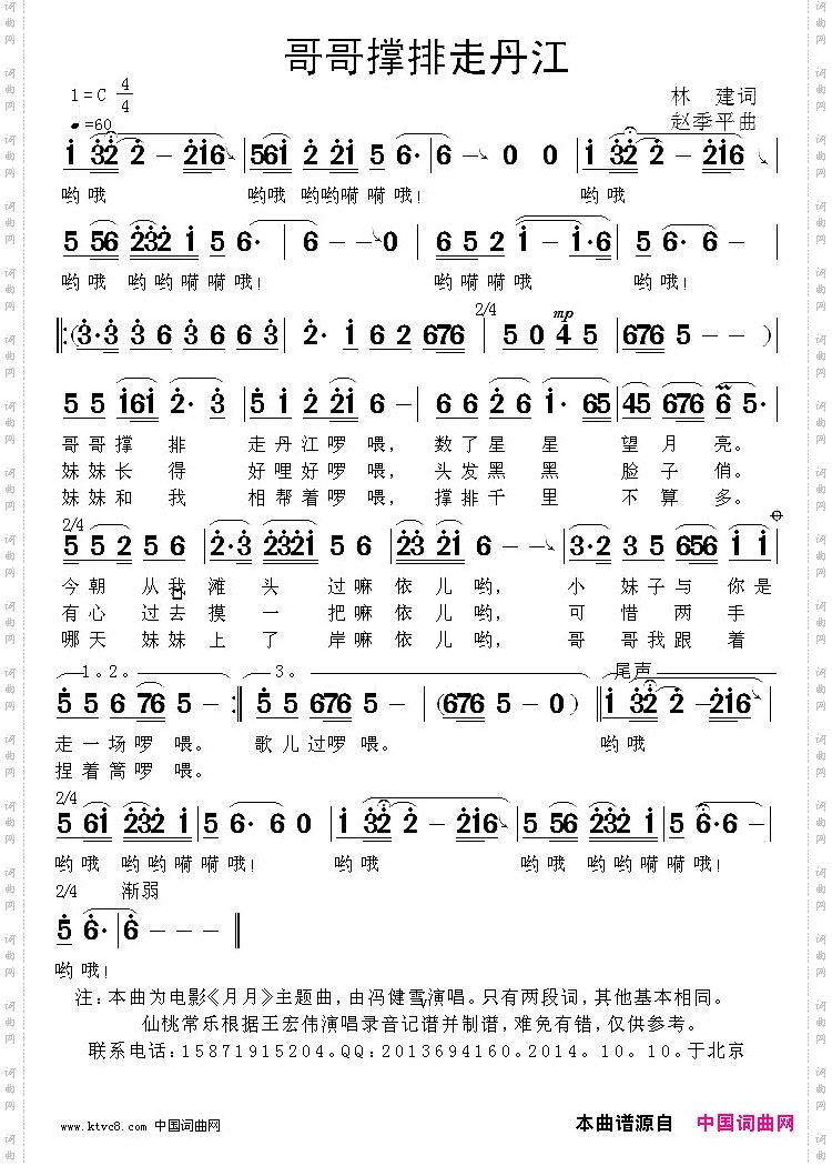 哥哥撑排走丹江