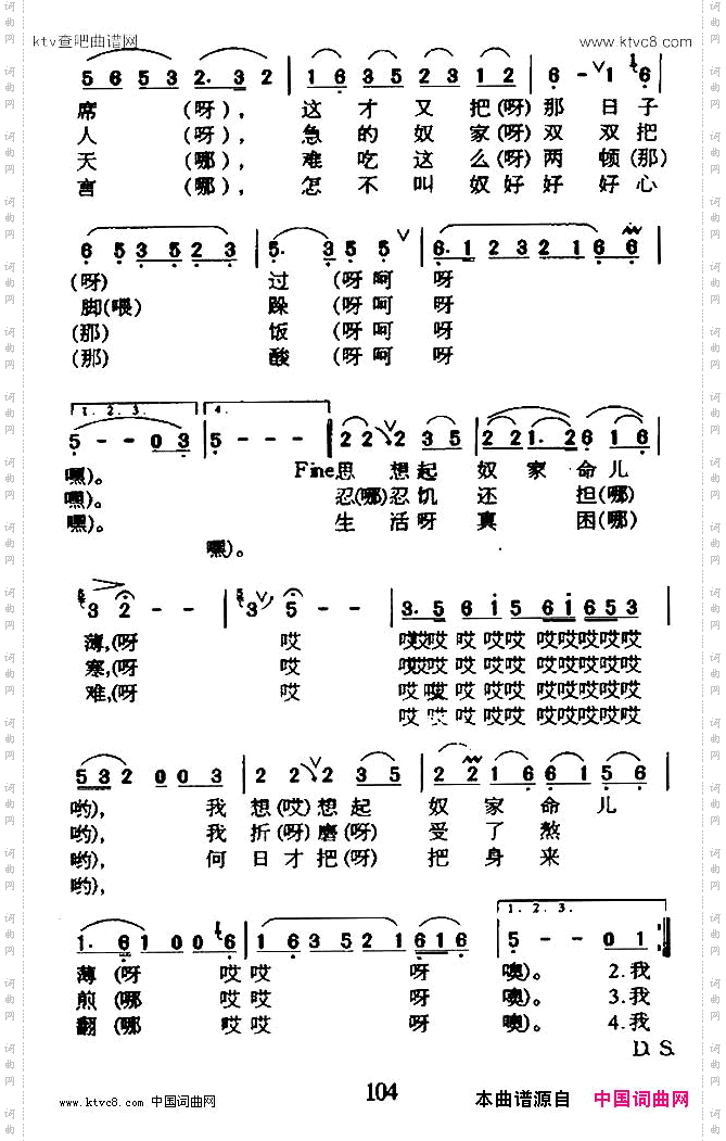 推轱辘天津民歌