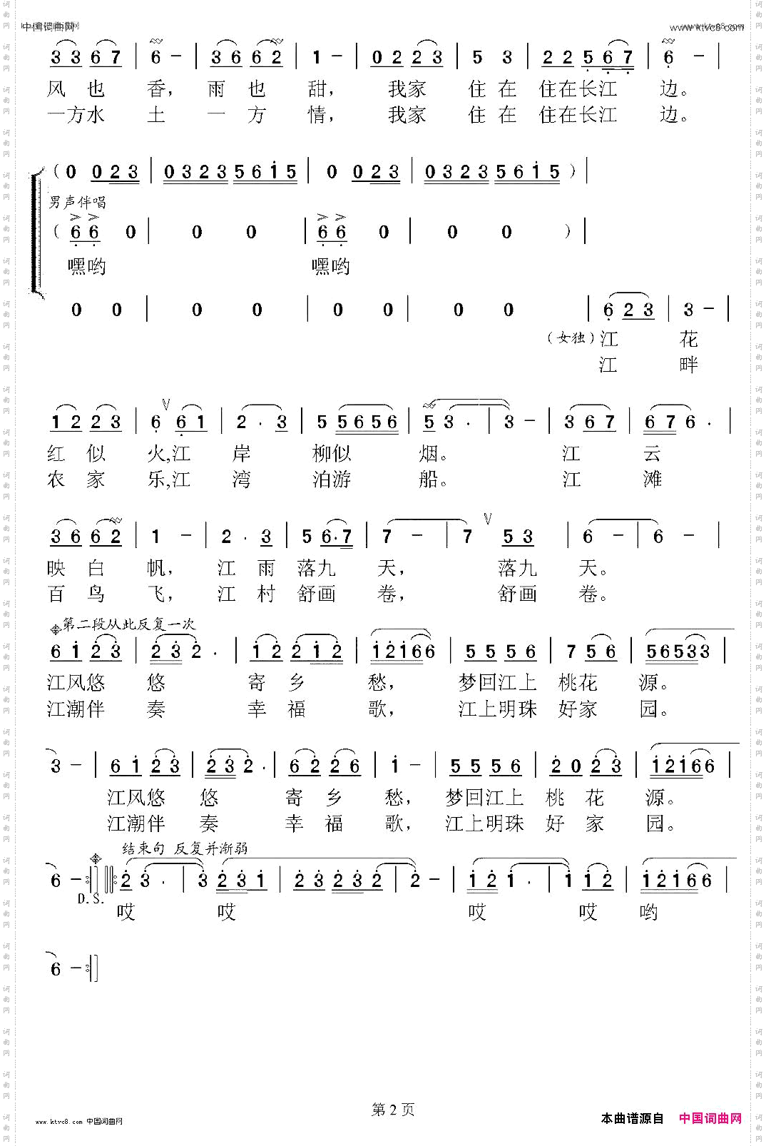 我家住在长江边