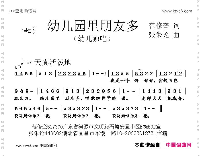 幼儿园里朋友多