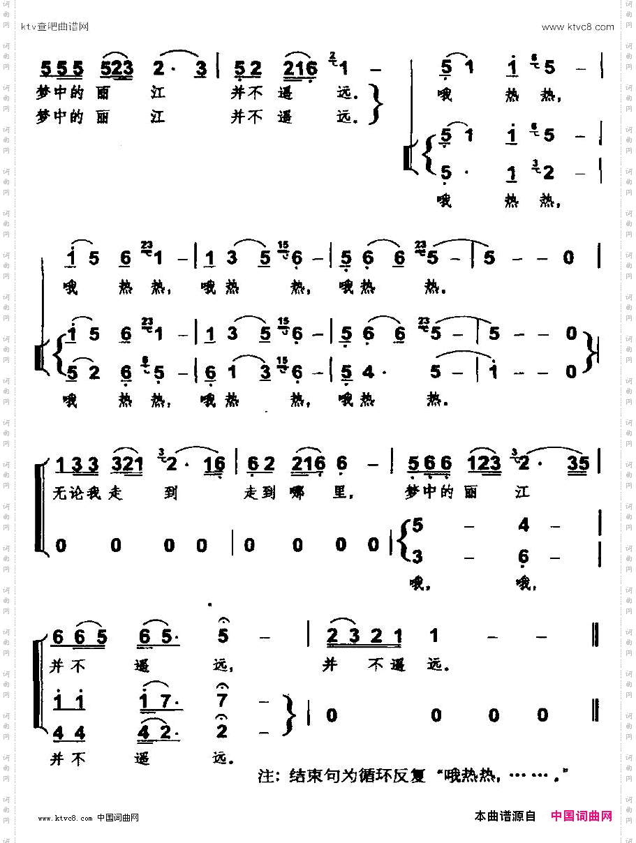梦中的丽江并不遥远