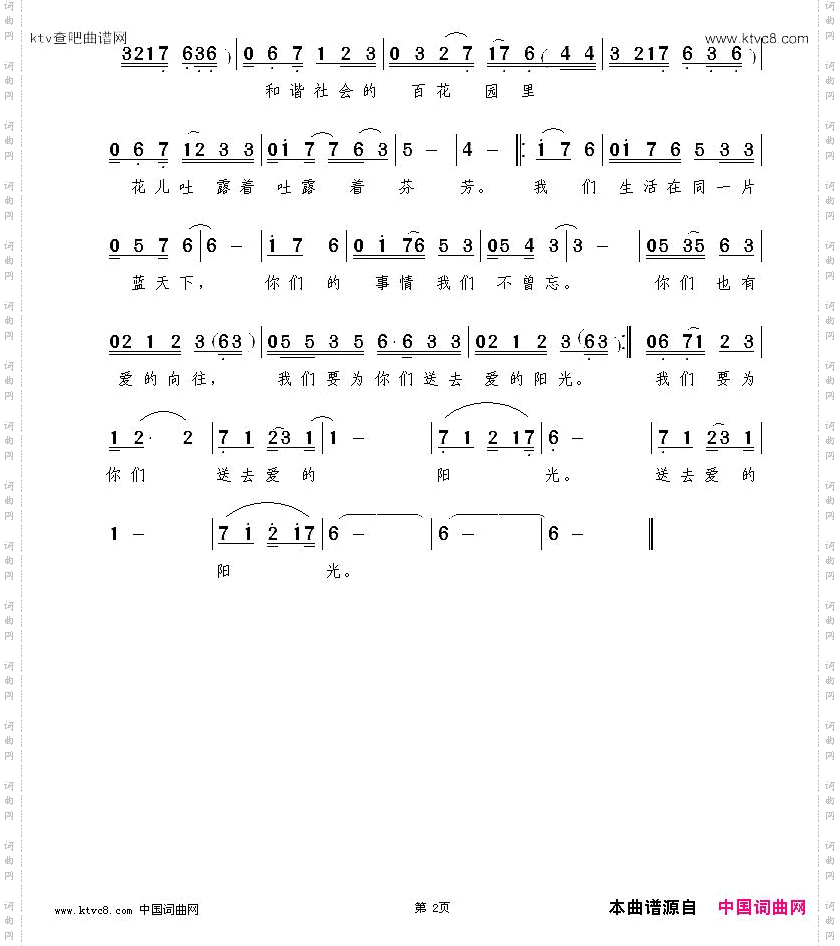 《》简谱