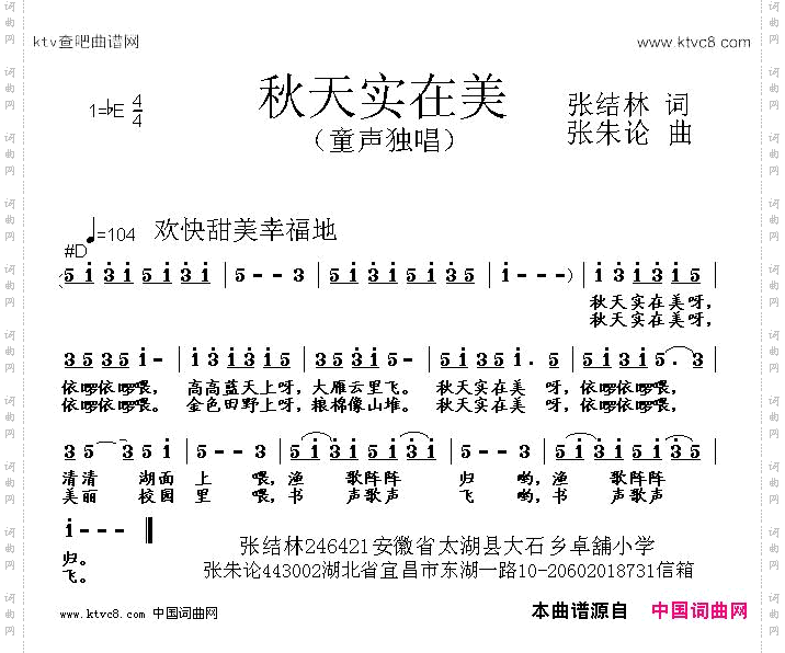 秋天实在美
