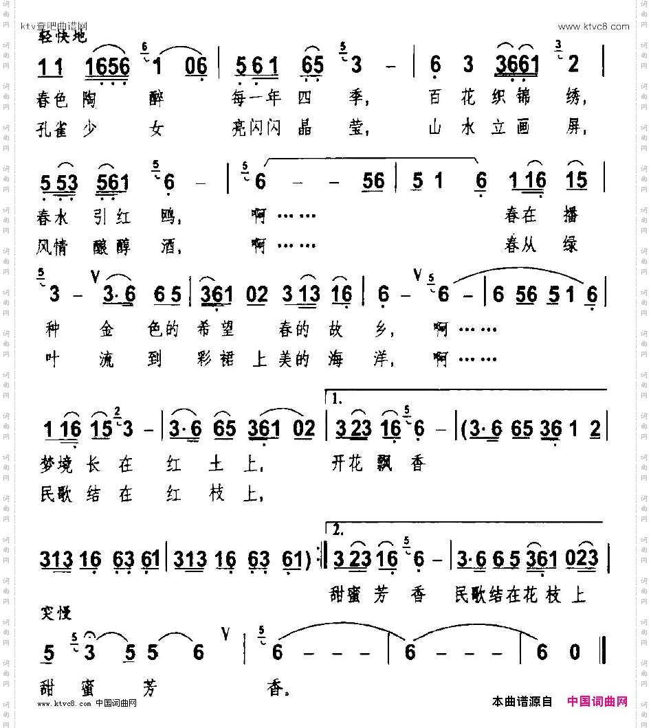 云南，春的故乡花的海洋