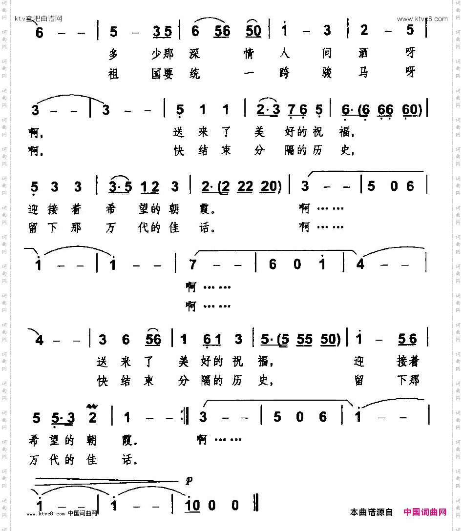 圆圆的月亮黄持一词田光曲