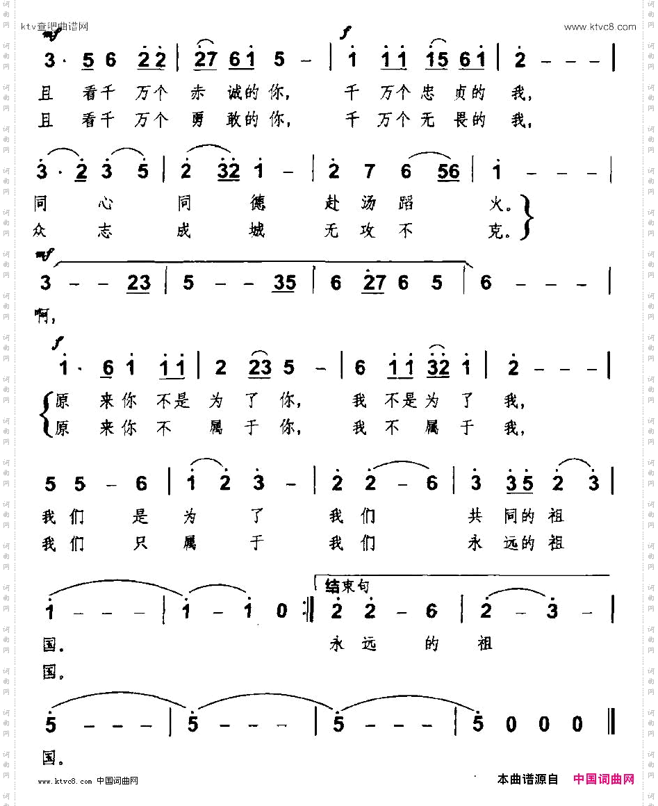 祖国的爱邬大为词姜金富曲