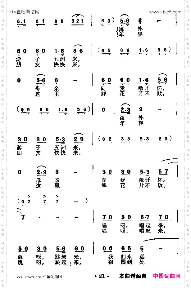 嗨！嗨！跳起来