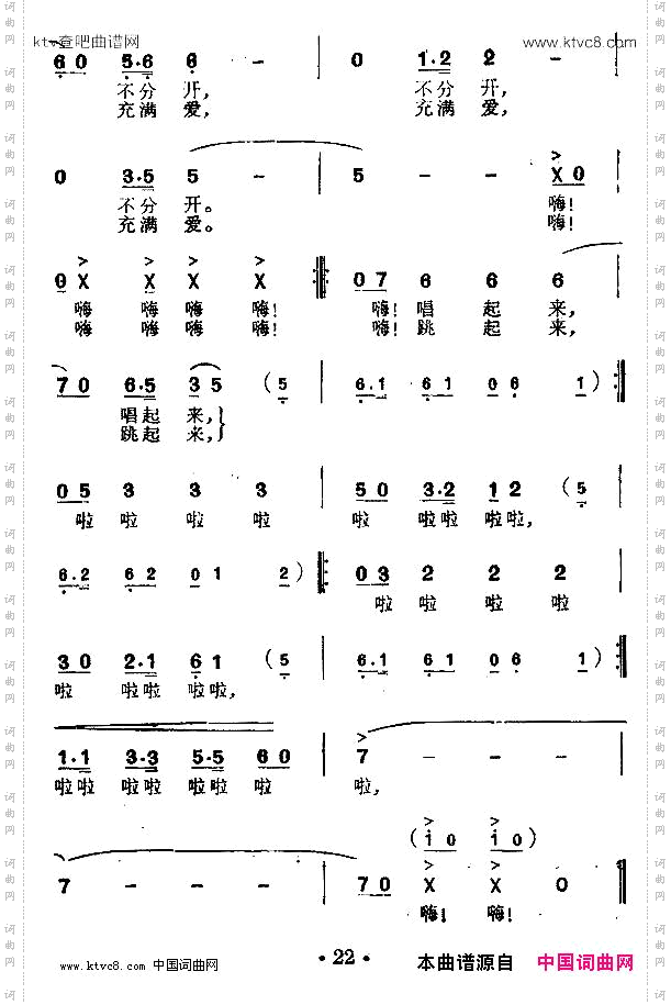 嗨！嗨！跳起来