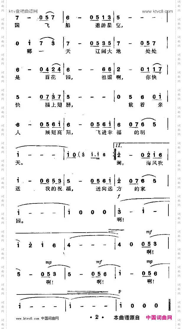 遥远的祝福姚忠礼词应炬曲