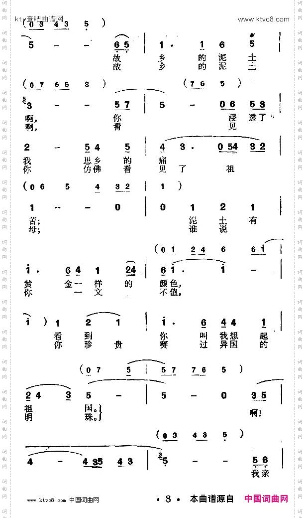 我爱故乡的泥土