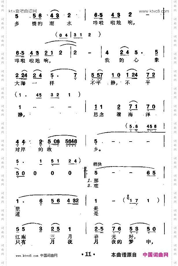 思乡冰夫词应炬曲