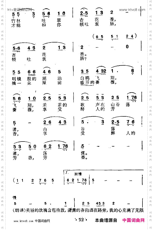 思乡冰夫词应炬曲