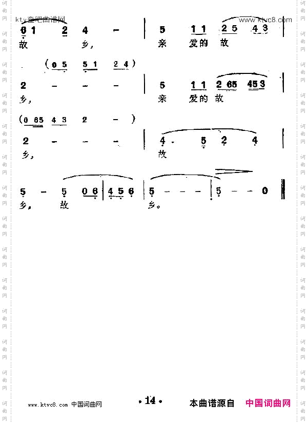 思乡冰夫词应炬曲