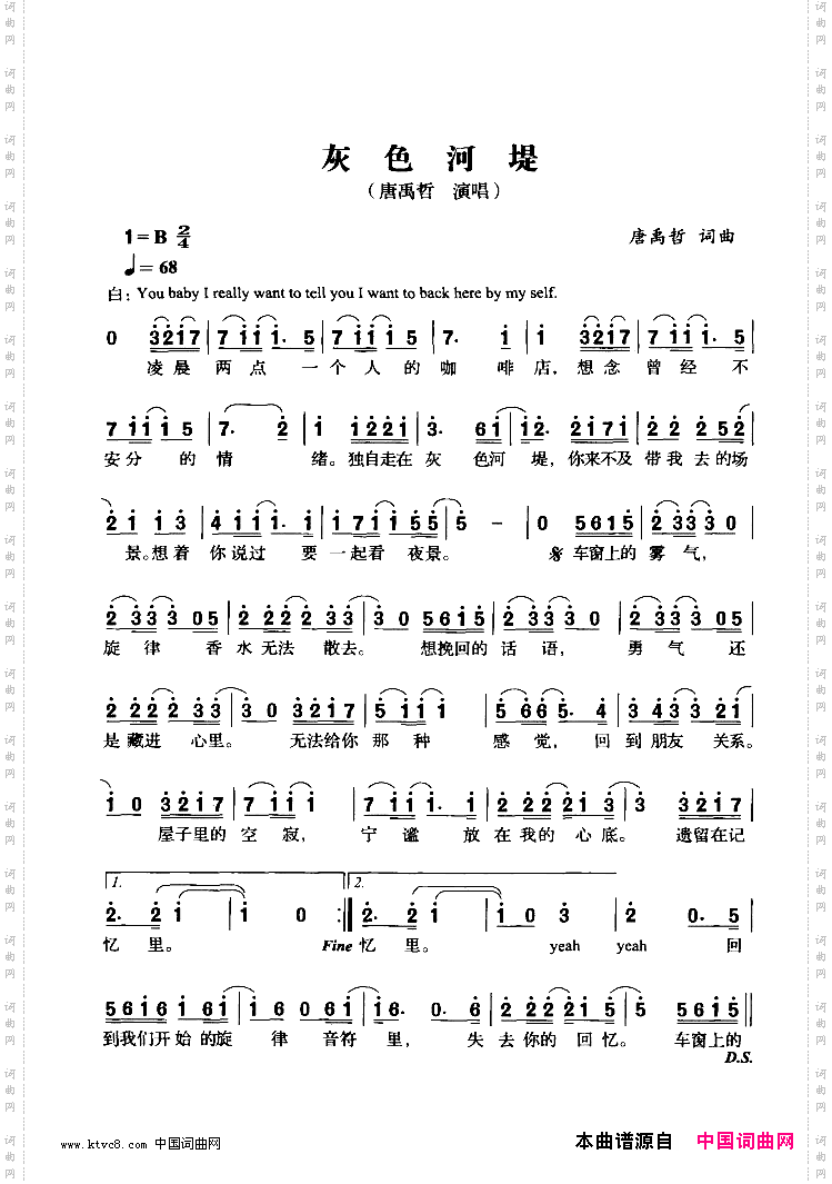 灰色河堤