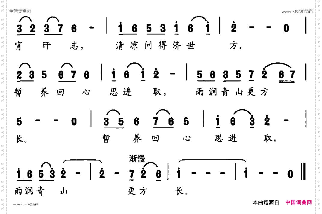 无暑清凉刘俭词龚耀年曲