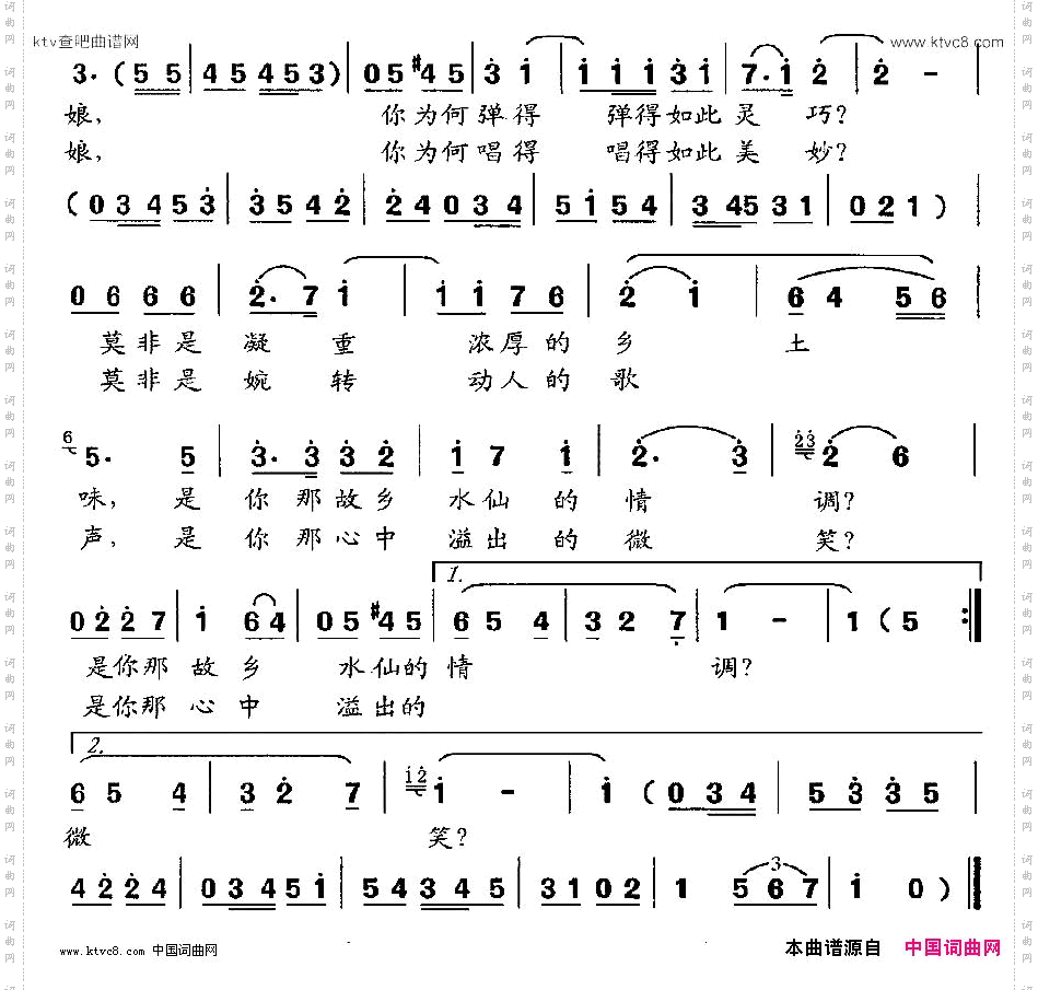 弹唱锦歌的姑娘